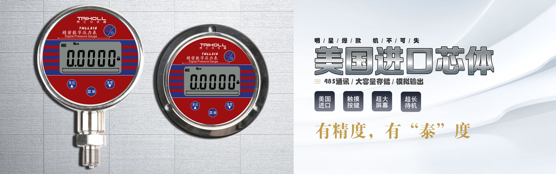 數(shù)字壓力表、數(shù)顯壓力表、數(shù)字壓力計(jì)、航空胎壓數(shù)字壓力表-陜西泰匯爾儀器制造有限公司