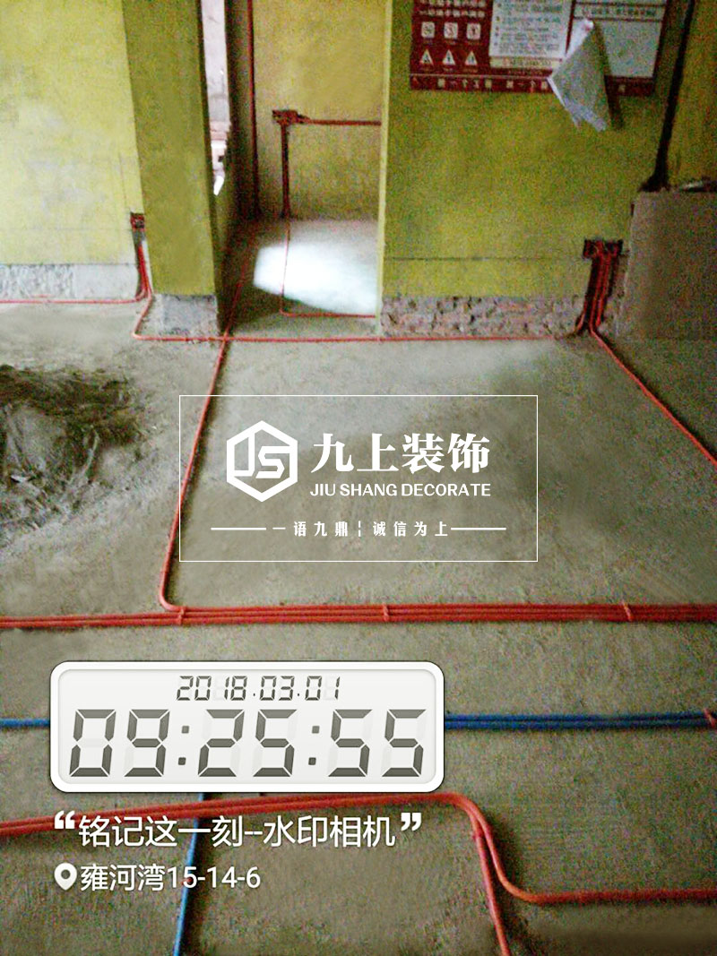 達(dá)州裝修公司九上裝飾水電改造