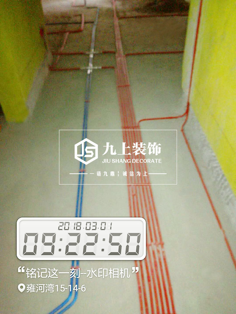 達(dá)州裝修公司九上裝飾水電改造